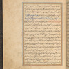 Qisas al-Anbiyâ, fol. 12