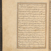 Qisas al-Anbiyâ, fol. 13