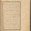 Qisas al-Anbiyâ, fol. 23v