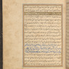 Qisas al-Anbiyâ, fol. 24