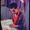 Hugh Laing in Japanese costume with chrysanthemum book