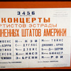 Poster of Nora Kaye - appearance in Russia