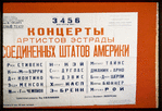 Poster of Nora Kaye - appearance in Russia
