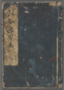 Ehon Tsūhōshi