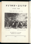 Tarnow (1954)