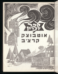 Otwock (1968)
