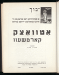 Otwock (1968)