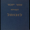 Liuboml (1974)