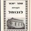 Liuboml (1974)