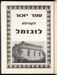 Liuboml (1974)