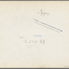 Kern County migrant camp. California