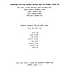 Pru︠z︡hany (1983)