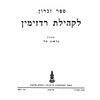 Radzymin