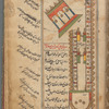 An elevation of an arcade at the sacred mountain at Safa, near Mecca, and a plan of a building at the sacred mountain al-Marwah, also near Mecca, fol. 20