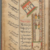 An elevation of an arcade at the sacred mountain at Safa, near Mecca, and a plan of a building at the sacred mountain al-Marwah, also near Mecca