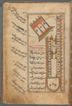 An elevation of an arcade at the sacred mountain at Safa, near Mecca, and a plan of a building at the sacred mountain al-Marwah, also near Mecca