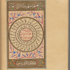 Seal with Quranic phrase, fol. 58v