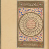 Seal with Quranic phrase