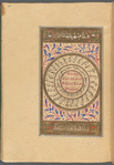 Seal with Quranic phrase