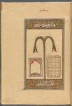 The rod of Mûsâ (Moses)