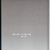 Szekesfehervar