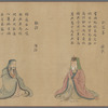 Shisendo Sanjuroku Shisen