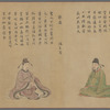 Shisendo Sanjuroku Shisen
