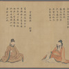 Shisendo Sanjuroku Shisen