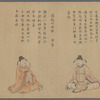 Shisendo Sanjuroku Shisen