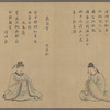 Shisendo Sanjuroku Shisen