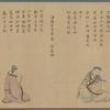 Shisendo Sanjuroku Shisen
