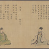 Shisendo Sanjuroku Shisen