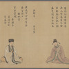 Shisendo Sanjuroku Shisen