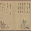 Shisendo Sanjuroku Shisen
