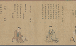 Shisendo Sanjuroku Shisen