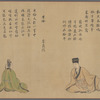 Shisendo Sanjuroku Shisen