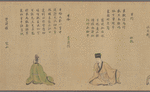 Shisendo Sanjuroku Shisen