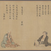 Shisendo Sanjuroku Shisen