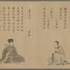Shisendo Sanjuroku Shisen