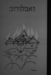 Zabludow (1987)
