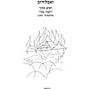 Zabludow (1987)