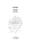Zabludow (1987)