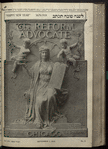 The Reform advocate