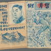Handmade cartoon booklet