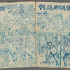 Handmade cartoon booklet