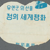 Paper heart-shaped messages in English