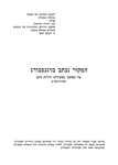 Chrzanow (1992)