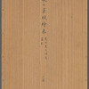 Storage box