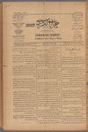 Jurab al-Kurdi