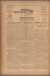 Jurab al-Kurdi